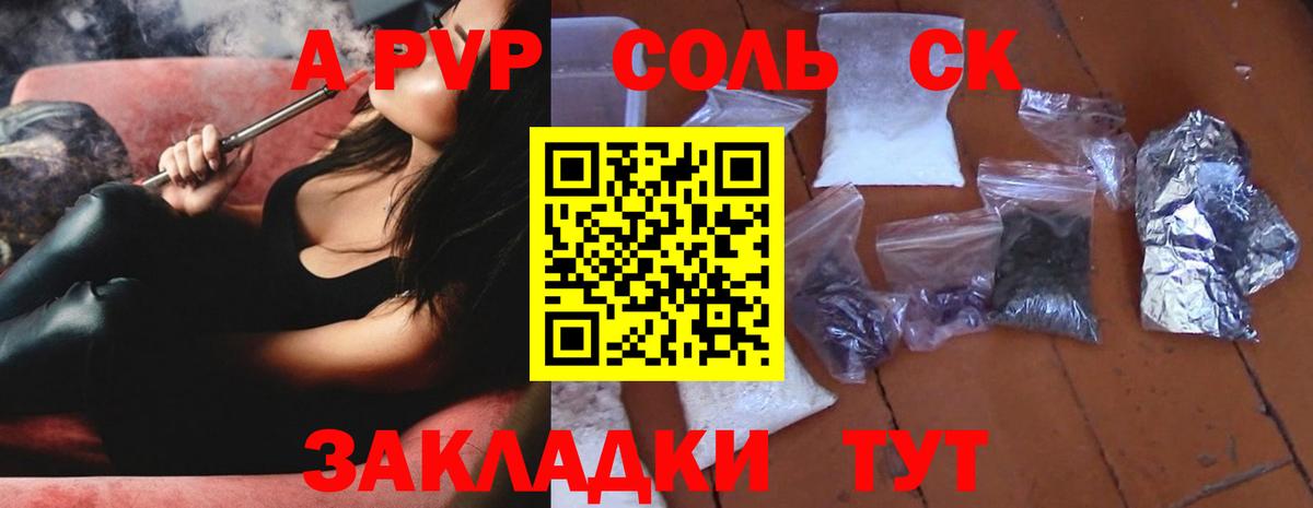 Альфа ПВП СК Семёнов