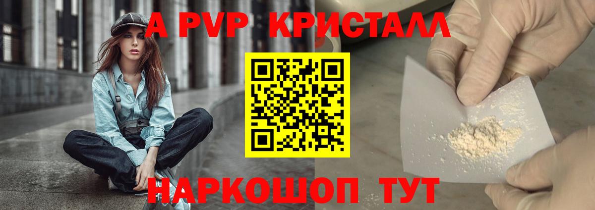 Семёнов  Alpha PVP крисы CK  Alpha-PVP  APVP VHQ  Вход с VPN 