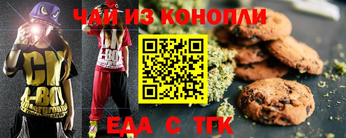 Canna-Cookies марихуана  Вход с VPN  Семёнов 