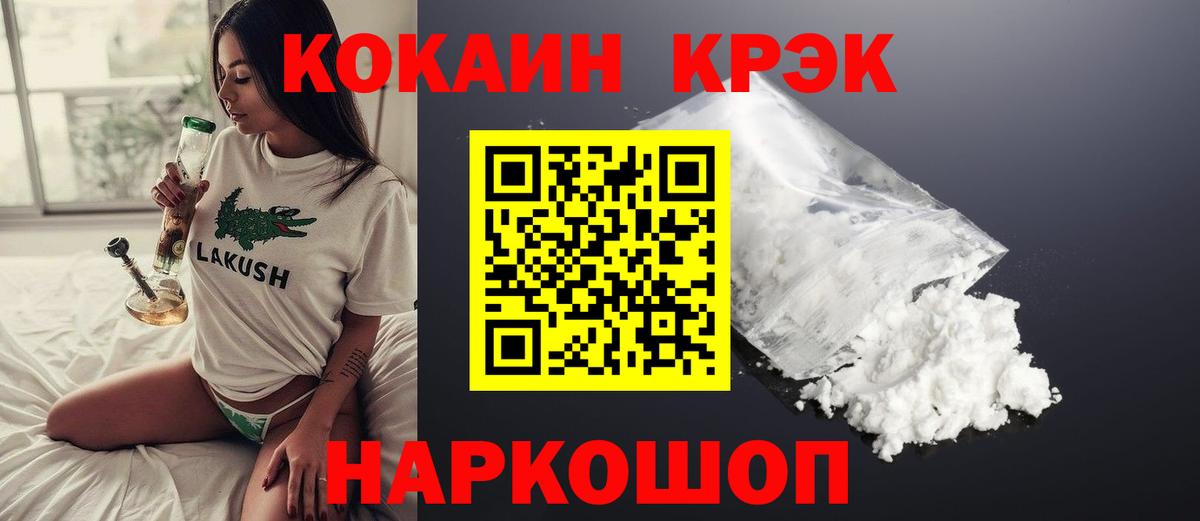 КОКАИН FishScale Семёнов