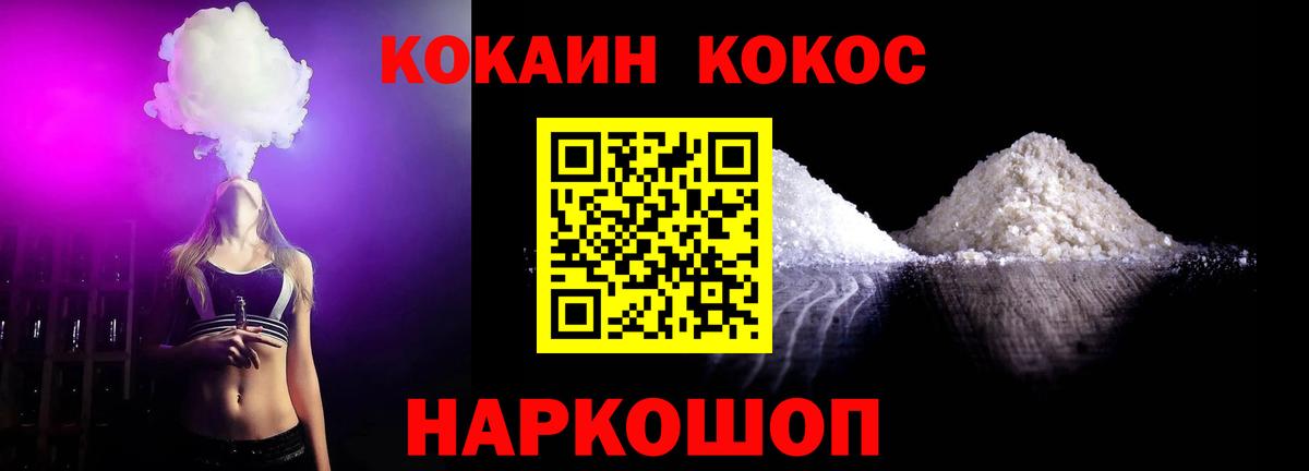 Кокаин Fish Scale  Вход с VPN  Семёнов  КОКАИН 99% 