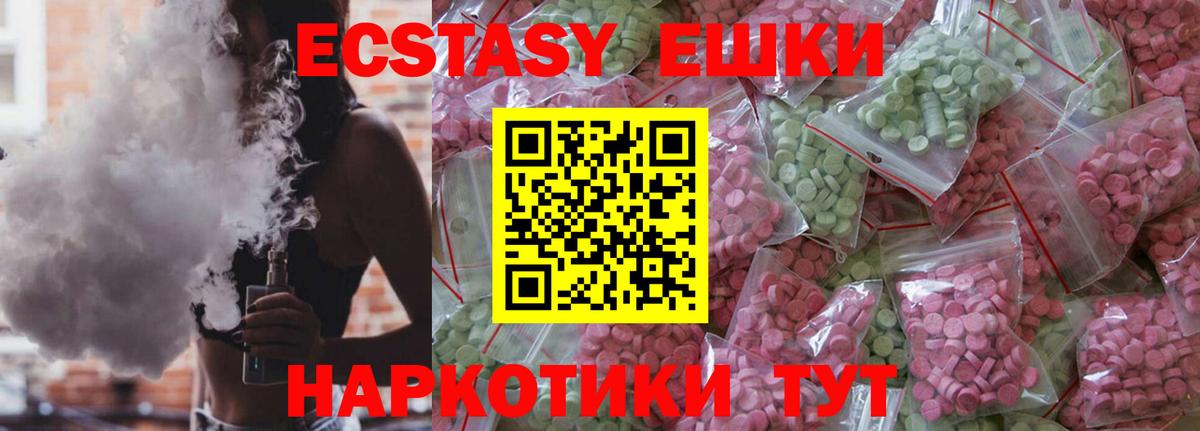 ЭКСТАЗИ MDMA  ЭКСТАЗИ 280мг  Семёнов  Вход с VPN 