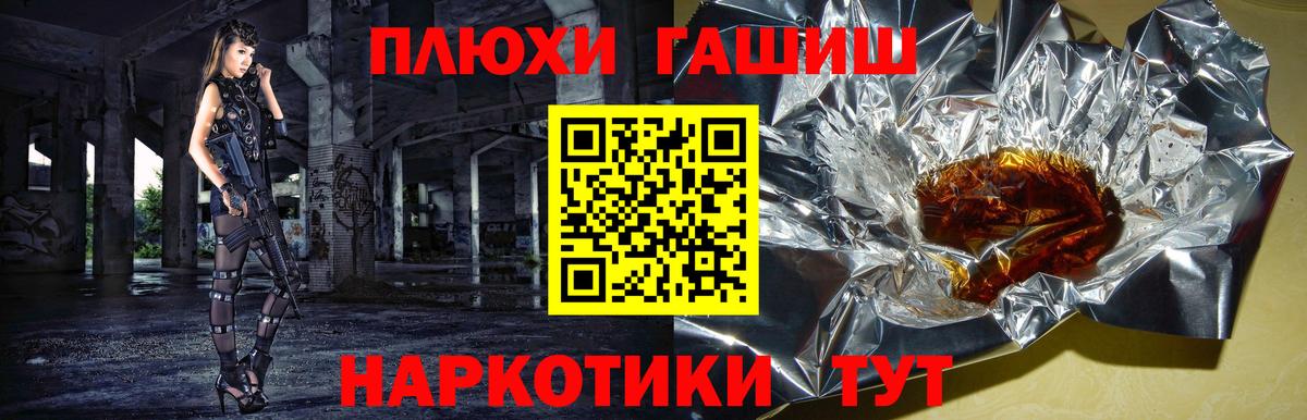 ГАШ индика сатива  ГАШ гашик  Вход с VPN  Семёнов 