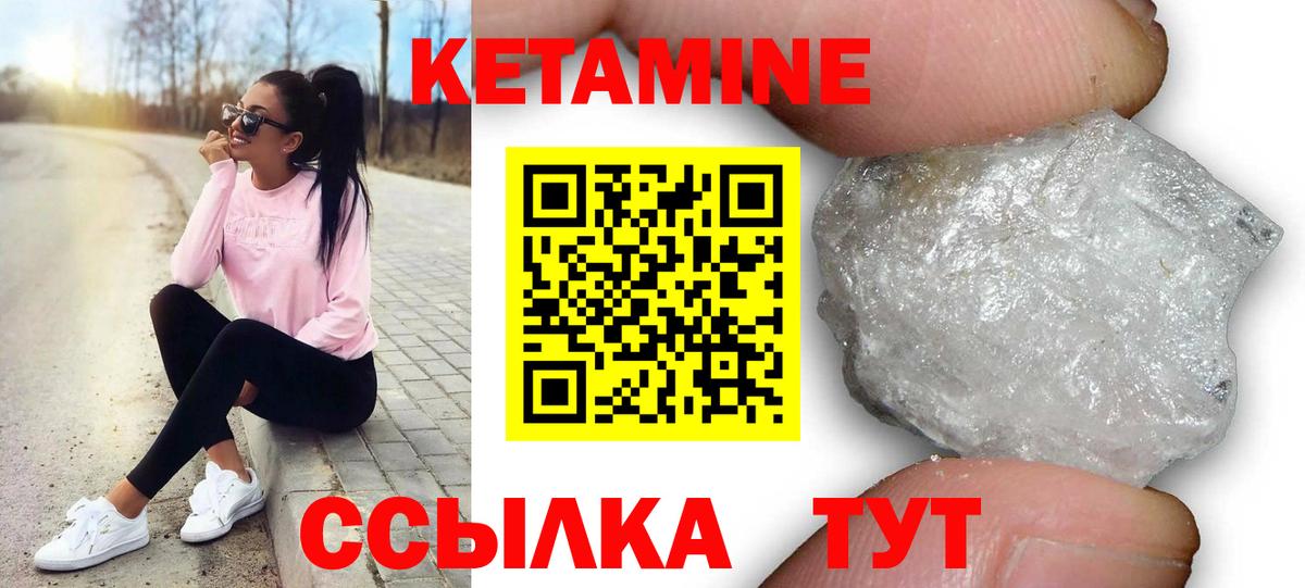 Семёнов  КЕТАМИН VHQ  Вход с VPN 