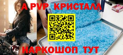 кристаллы Пугачёв