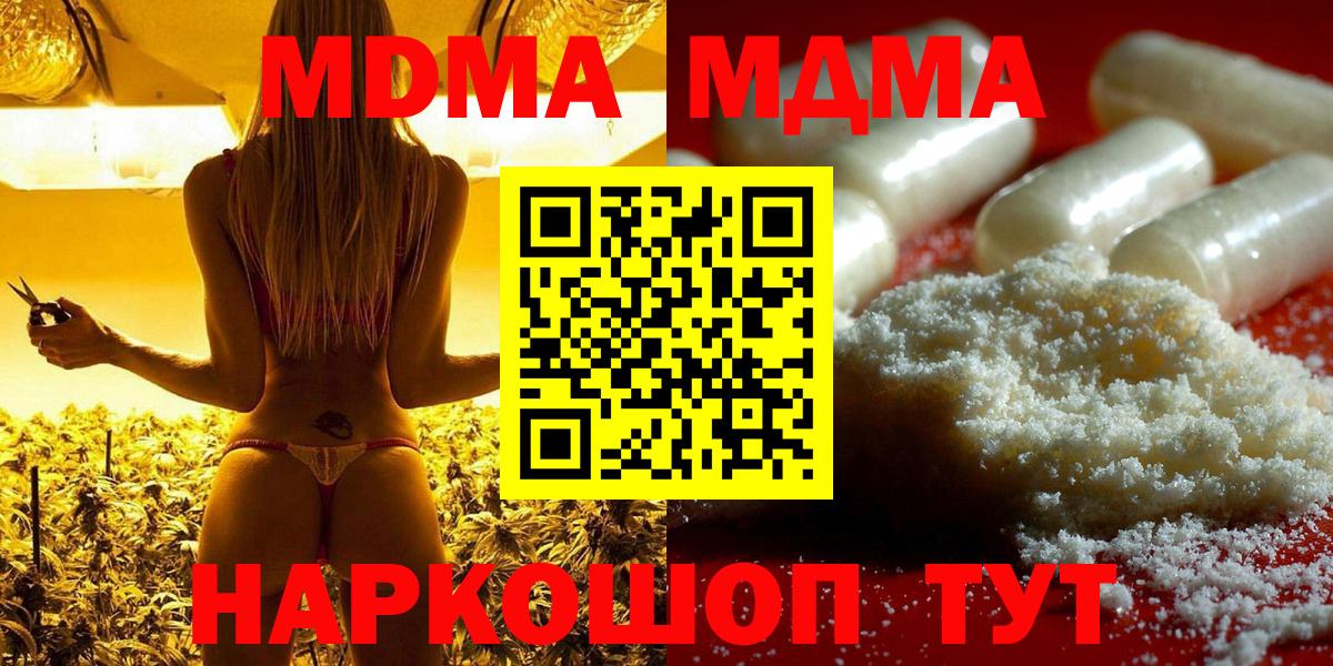 МДМА Molly Семёнов