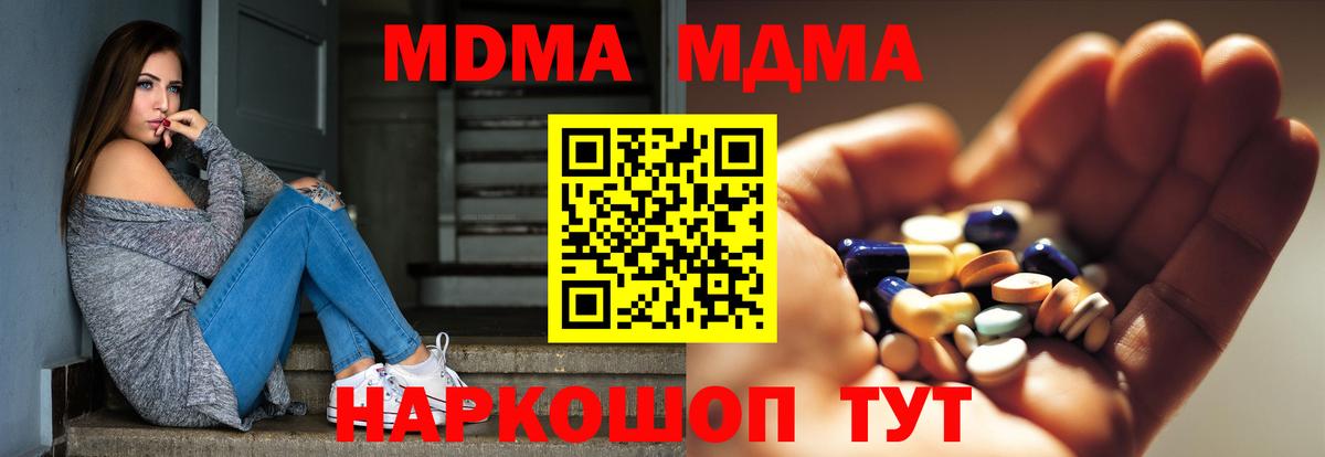 Семёнов  MDMA  MDMA молли  Вход с VPN  MDMA VHQ 