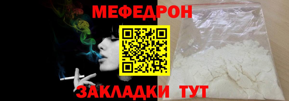 МЕФ Семёнов