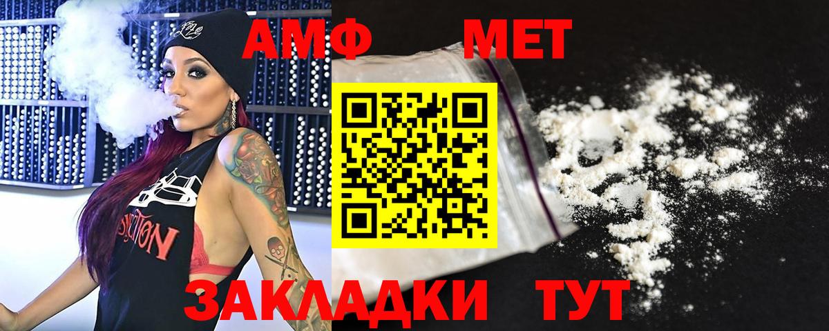Метамфетамин Декстрометамфетамин 99.9%  Вход с VPN  Семёнов 