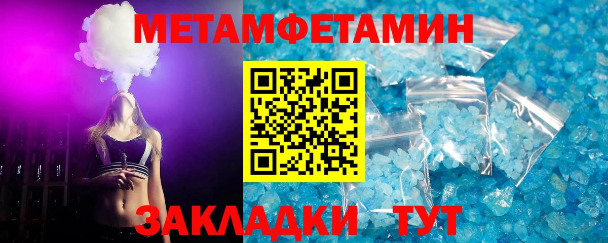 Метамфетамин витя Семёнов
