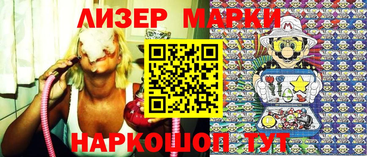 Семёнов  Марки NBOMe 1,8мг  Марки NBOMe 1,8мг  Вход с VPN 