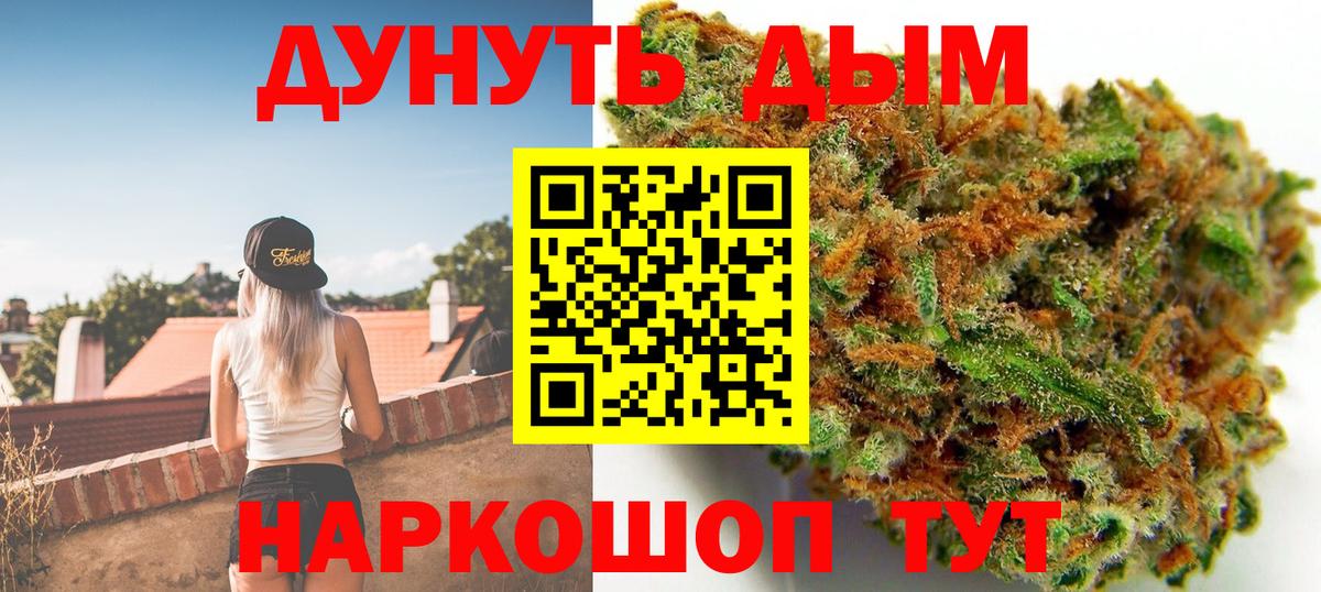 Бошки марихуана планчик  Марихуана LSD WEED  Вход с VPN  Семёнов 